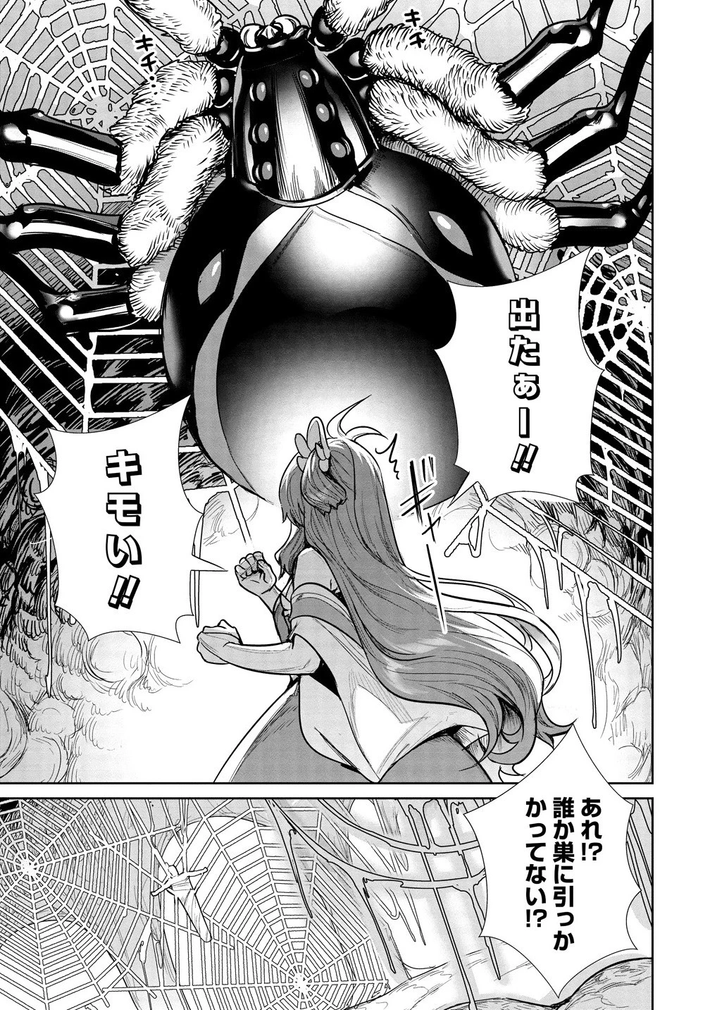 私、異世界で精霊になりました。なんだか最強っぽいけど、ふわふわ気楽に生きたいと思います 第7.2話 - 15