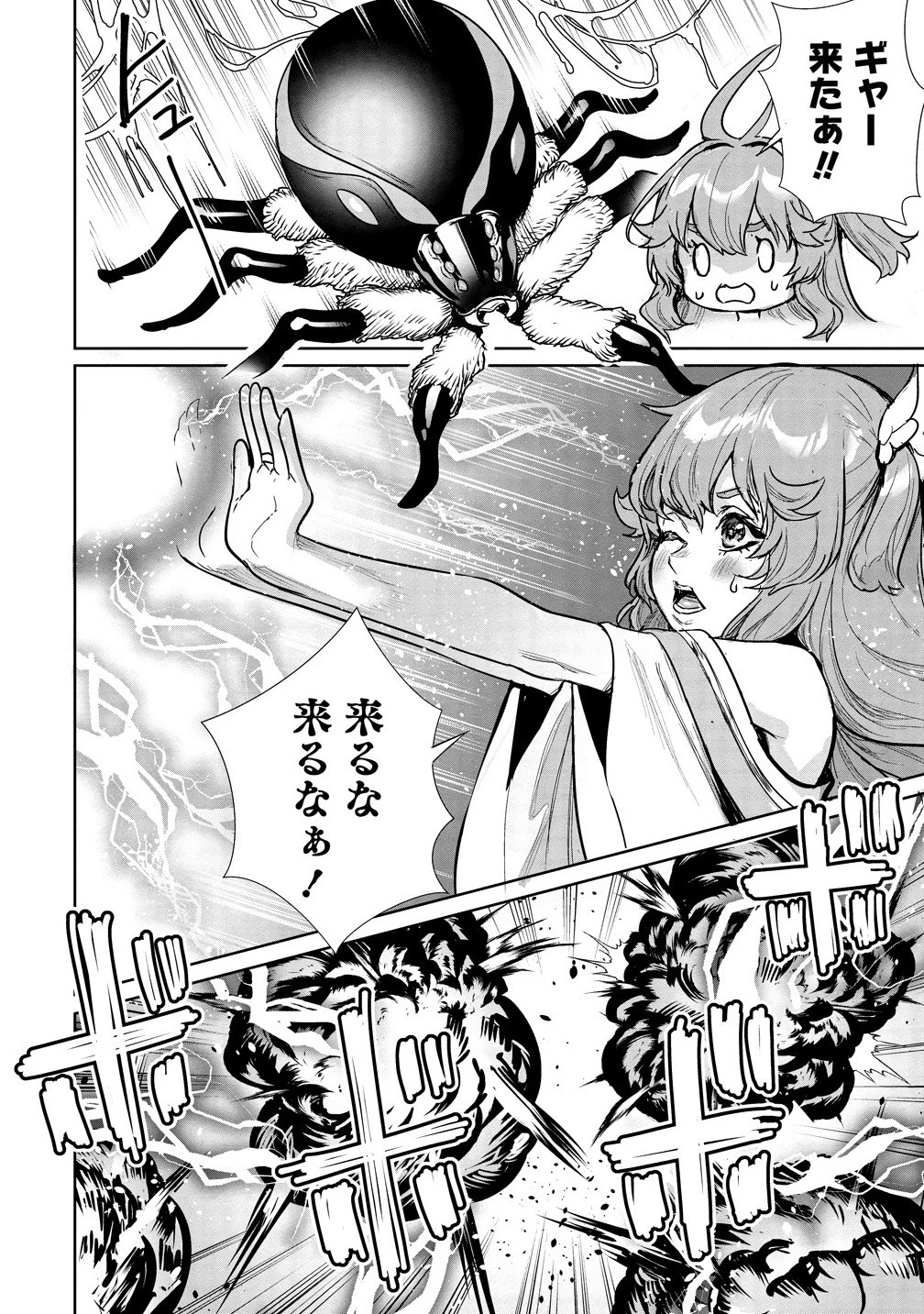 私、異世界で精霊になりました。なんだか最強っぽいけど、ふわふわ気楽に生きたいと思います 第7.2話 - 16