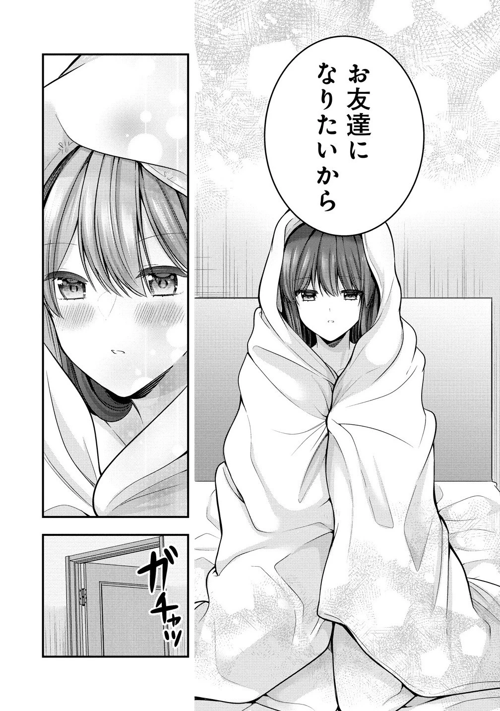 あくまで魔女の誘惑ですから 第10.2話 - 7