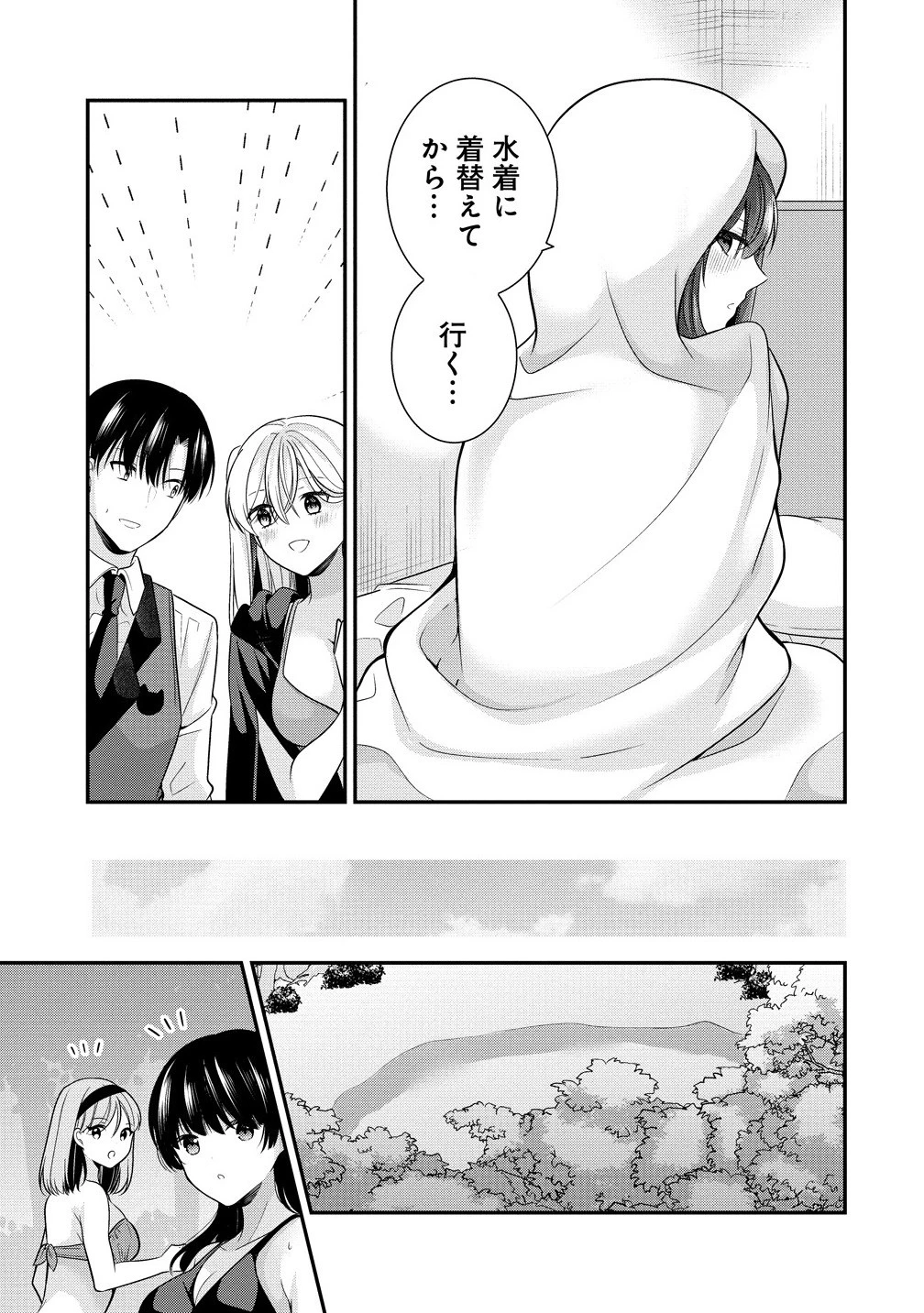 あくまで魔女の誘惑ですから 第10.2話 - 10