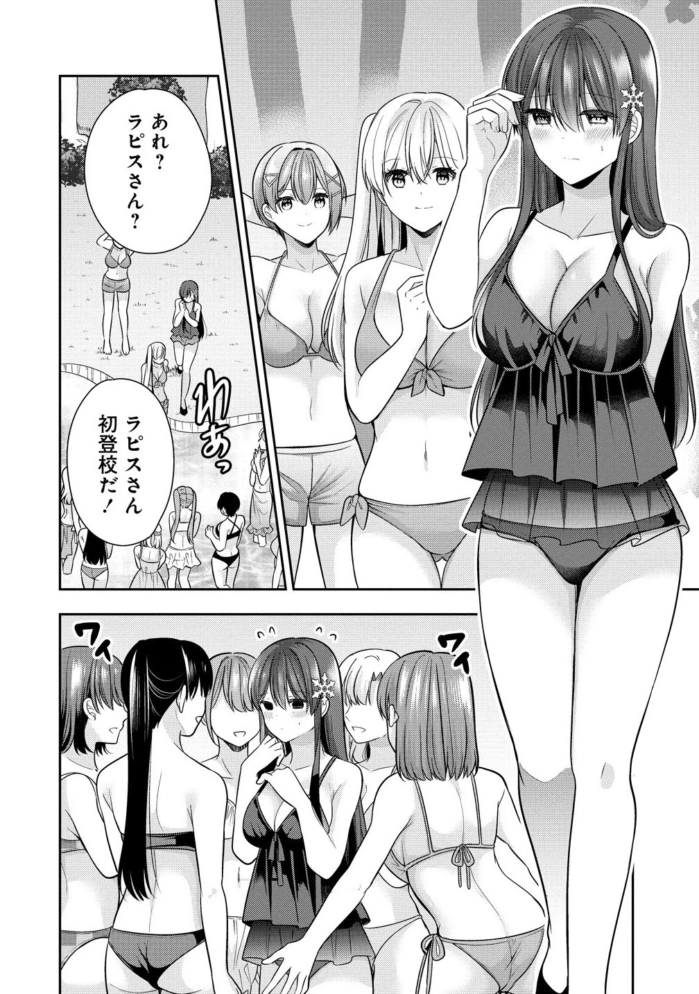 あくまで魔女の誘惑ですから 第10.2話 - 11