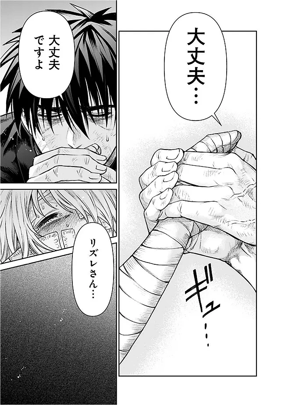 ボロボロのエルフさんを幸せにする薬売りさん 第5話 - 5