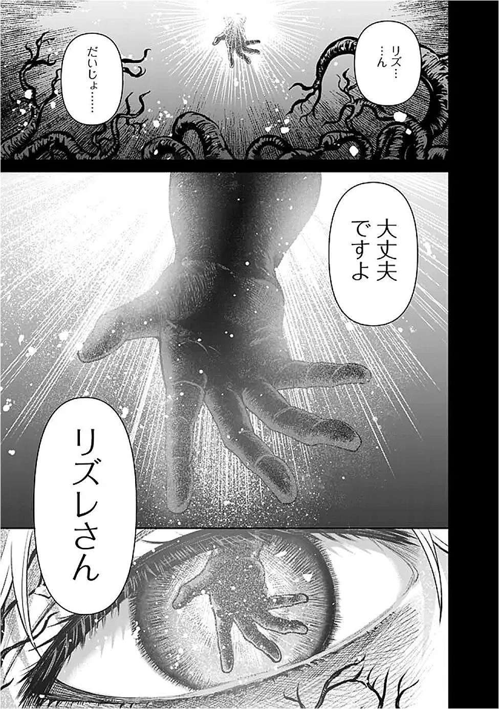 ボロボロのエルフさんを幸せにする薬売りさん 第5話 - 7