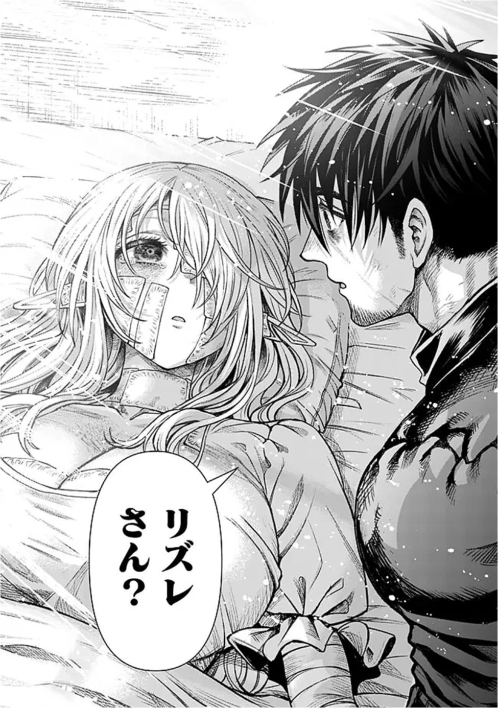 ボロボロのエルフさんを幸せにする薬売りさん 第5話 - 10