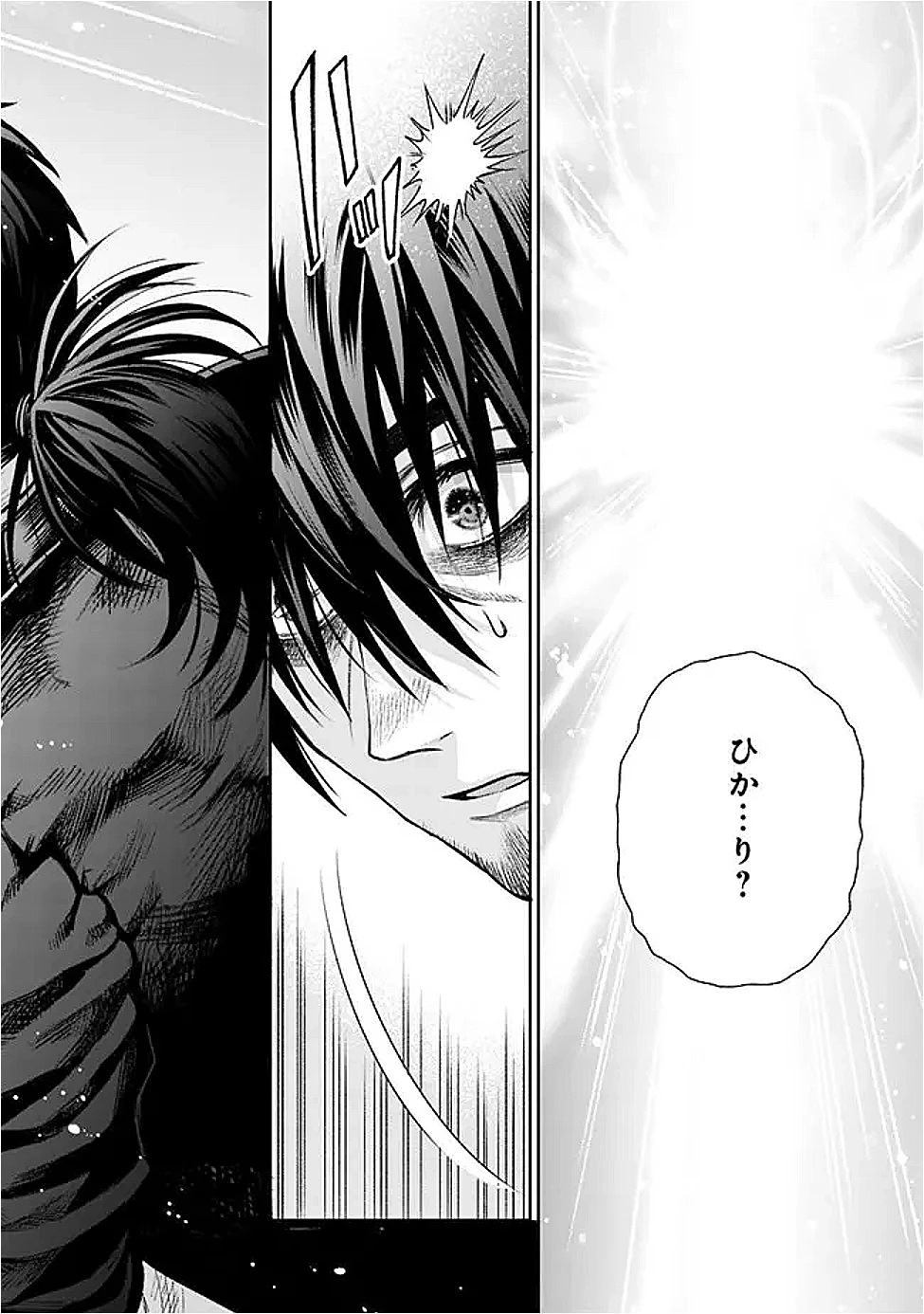 ボロボロのエルフさんを幸せにする薬売りさん 第5話 - 11