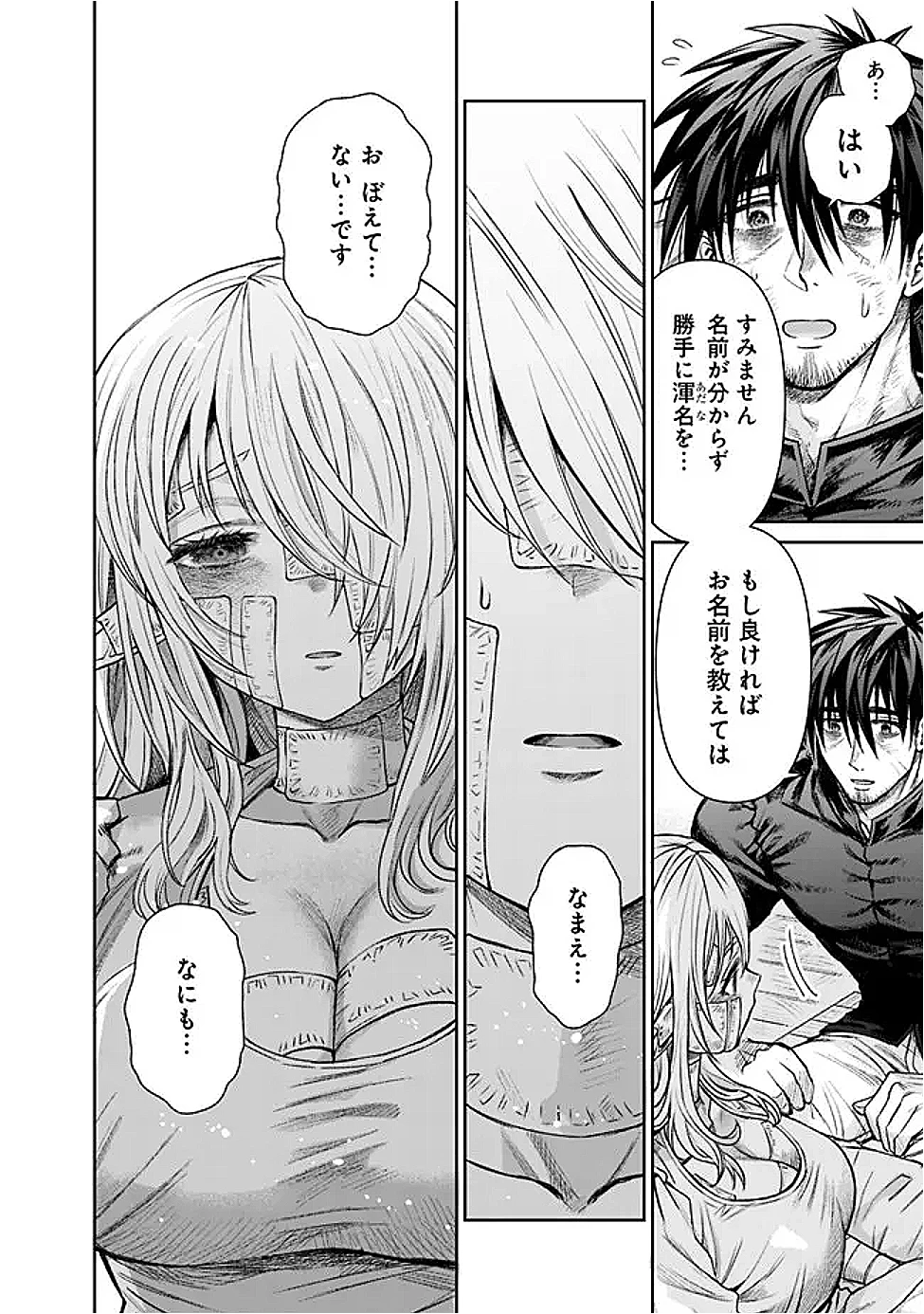 ボロボロのエルフさんを幸せにする薬売りさん 第5話 - 16