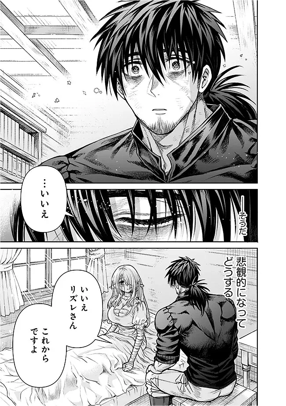 ボロボロのエルフさんを幸せにする薬売りさん 第5話 - 19