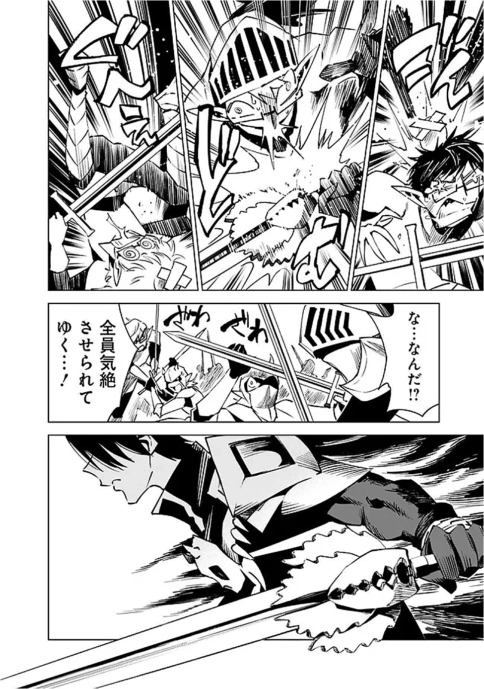 魔王は勇者の可愛い嫁～パーティの美少女4人から裏切られた勇者、魔王と幸せに暮らします。4人が勇者殺しの大罪人として世界中から非難されてる?まあ因果応報かなぁ～ 第8話 - 4