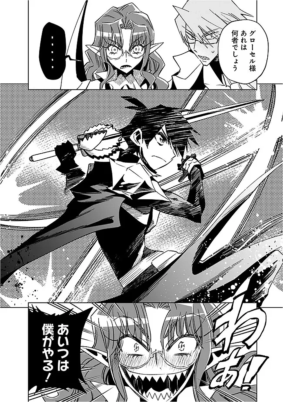 魔王は勇者の可愛い嫁～パーティの美少女4人から裏切られた勇者、魔王と幸せに暮らします。4人が勇者殺しの大罪人として世界中から非難されてる?まあ因果応報かなぁ～ 第8話 - 6