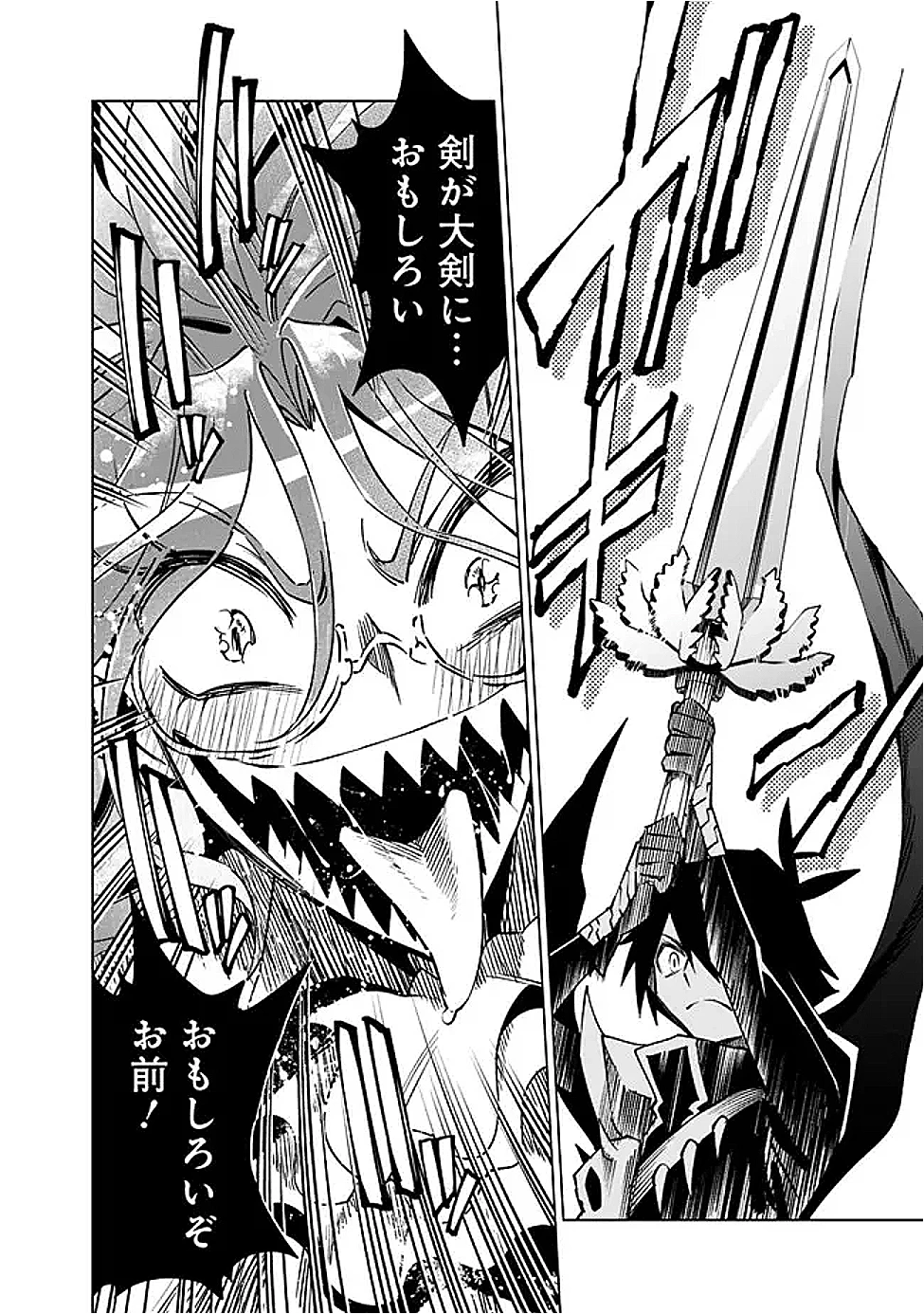 魔王は勇者の可愛い嫁～パーティの美少女4人から裏切られた勇者、魔王と幸せに暮らします。4人が勇者殺しの大罪人として世界中から非難されてる?まあ因果応報かなぁ～ 第8話 - 8