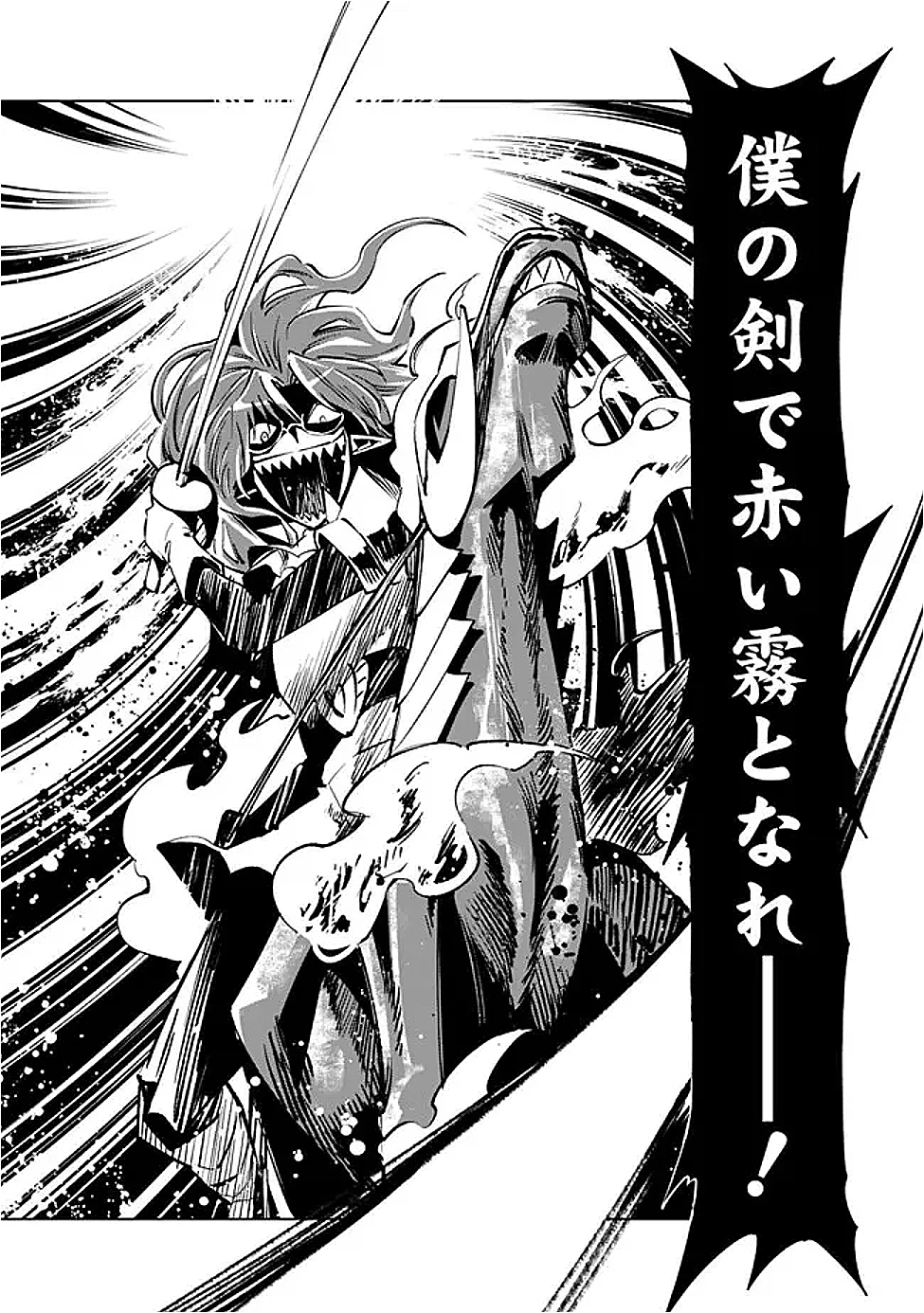 魔王は勇者の可愛い嫁～パーティの美少女4人から裏切られた勇者、魔王と幸せに暮らします。4人が勇者殺しの大罪人として世界中から非難されてる?まあ因果応報かなぁ～ 第8話 - 9