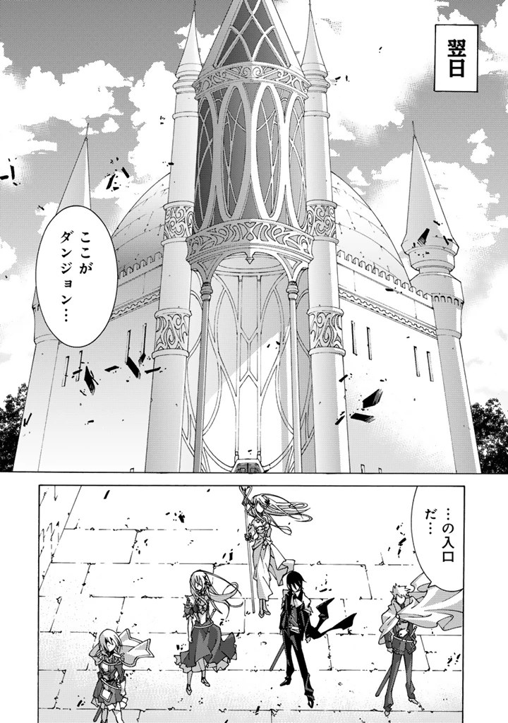 転生聖騎士はニ度目の人生で世界最強の魔剣士になる 第8.2話 - 3