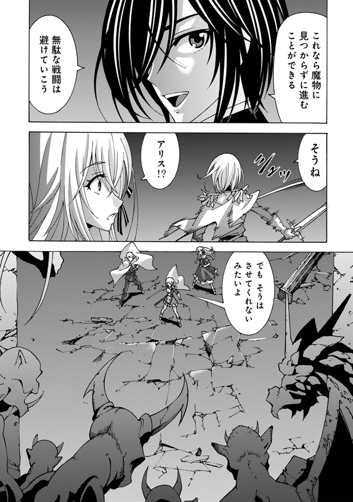 転生聖騎士はニ度目の人生で世界最強の魔剣士になる 第8.2話 - 6