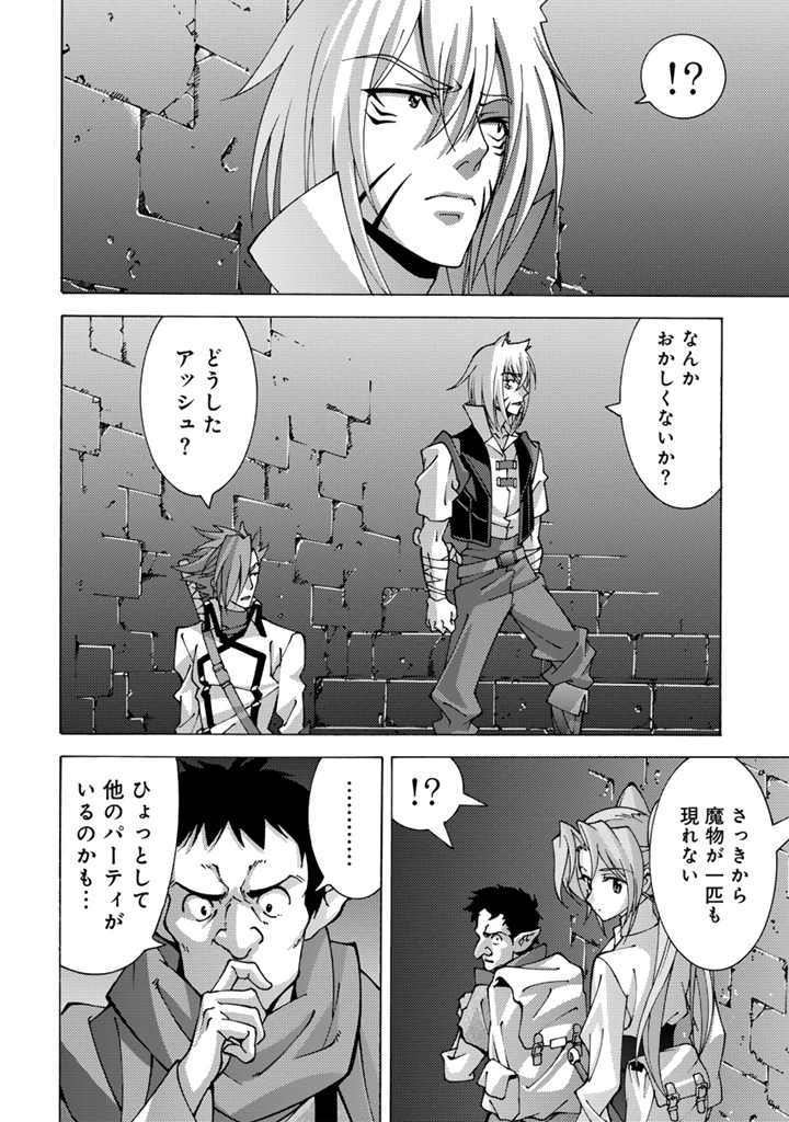 転生聖騎士はニ度目の人生で世界最強の魔剣士になる 第8.2話 - 7