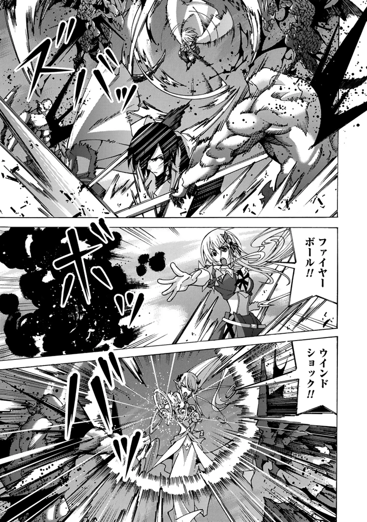 転生聖騎士はニ度目の人生で世界最強の魔剣士になる 第8.2話 - 8