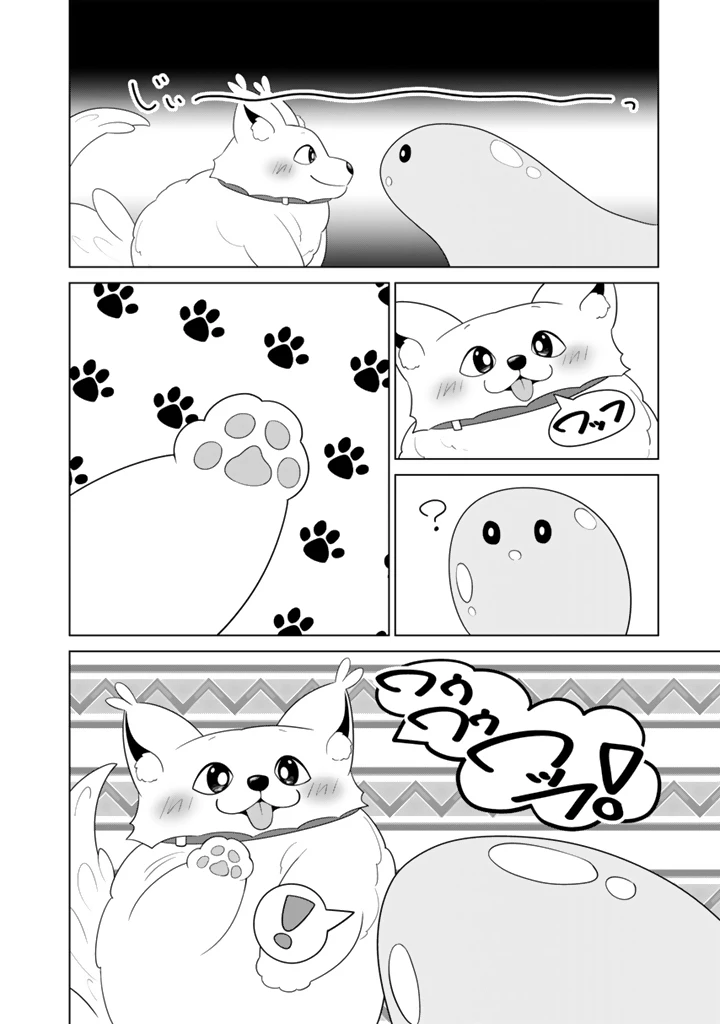 もふもふと異世界冒険メシ 第10.2話 - 3