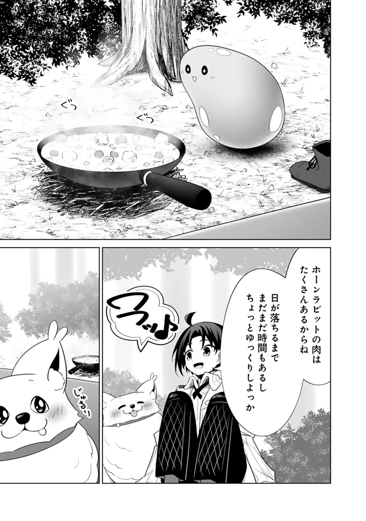 もふもふと異世界冒険メシ 第10.2話 - 6