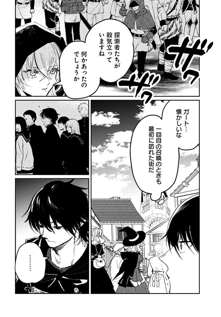 屍王の帰還 第3.2話 - 1