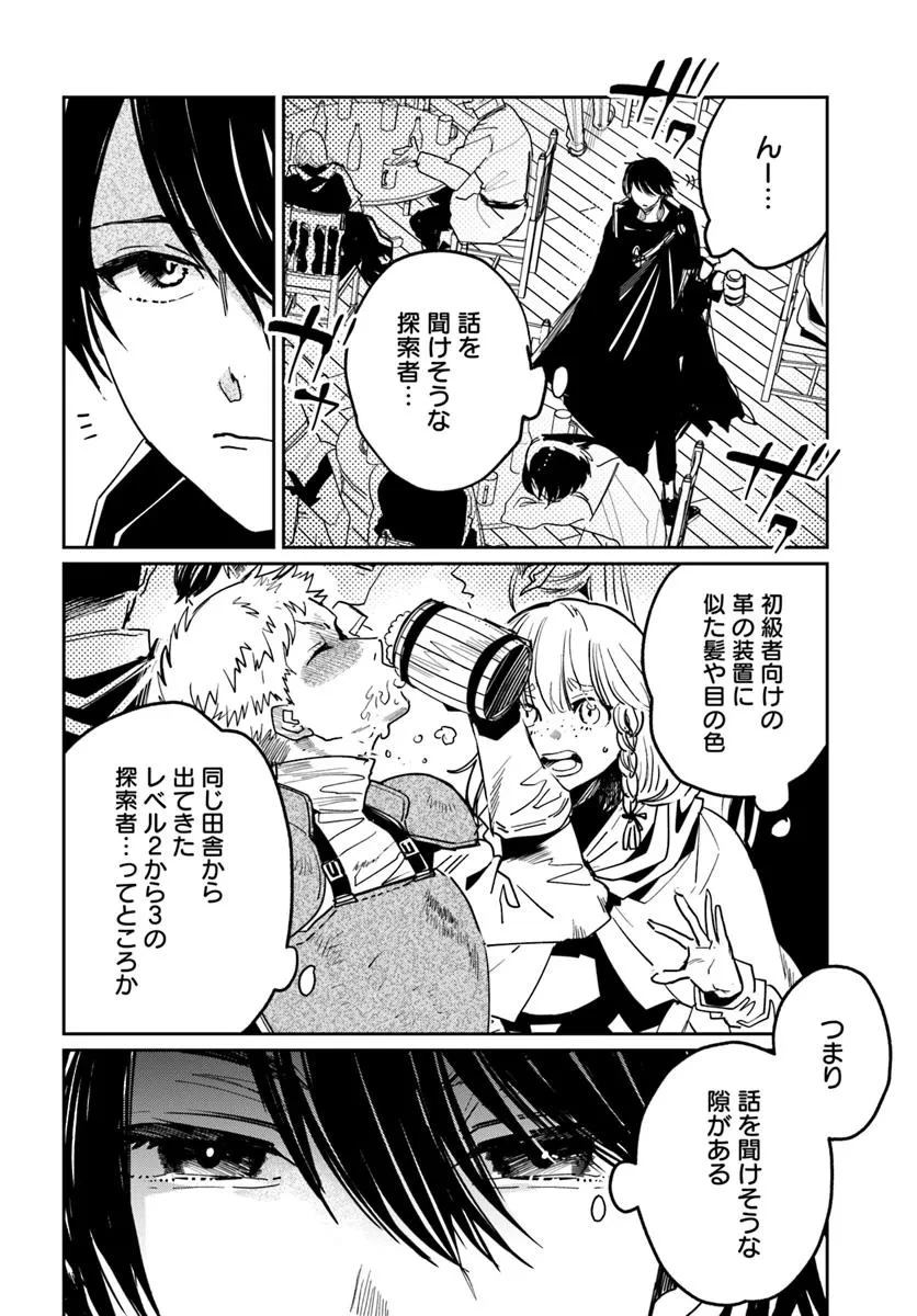 屍王の帰還 第3.2話 - 5