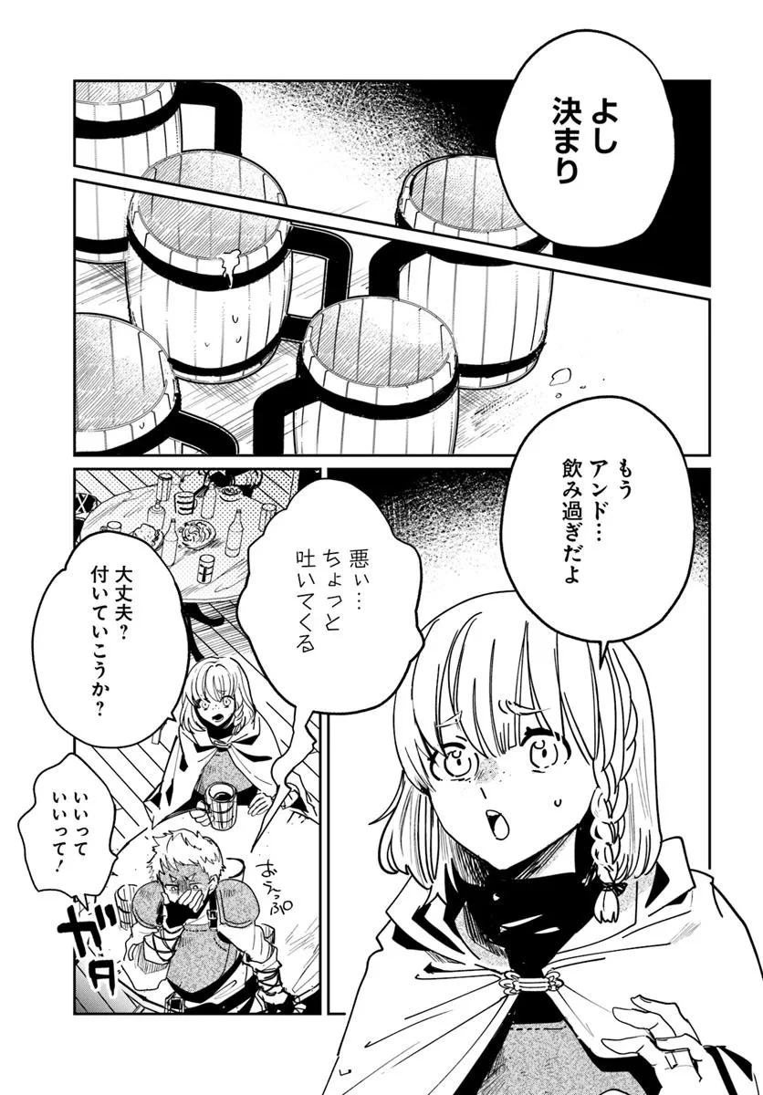 屍王の帰還 第3.2話 - 6