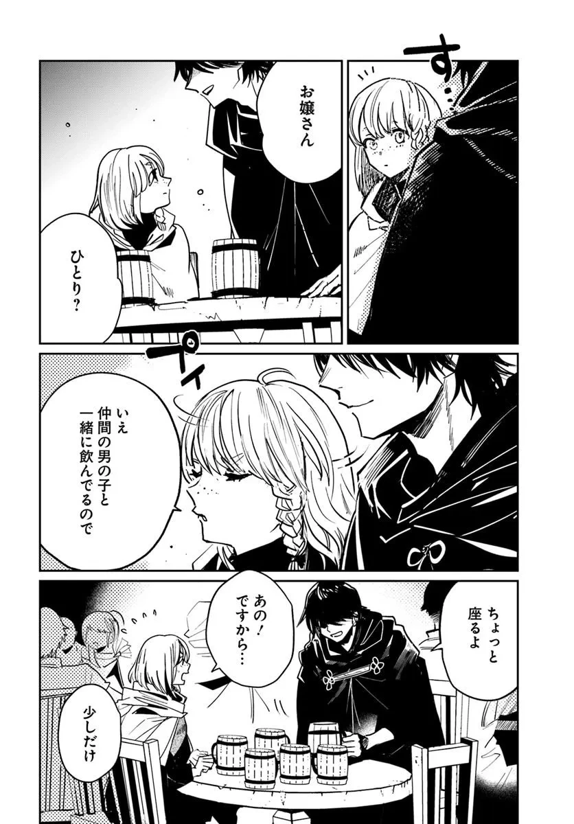 屍王の帰還 第3.2話 - 7