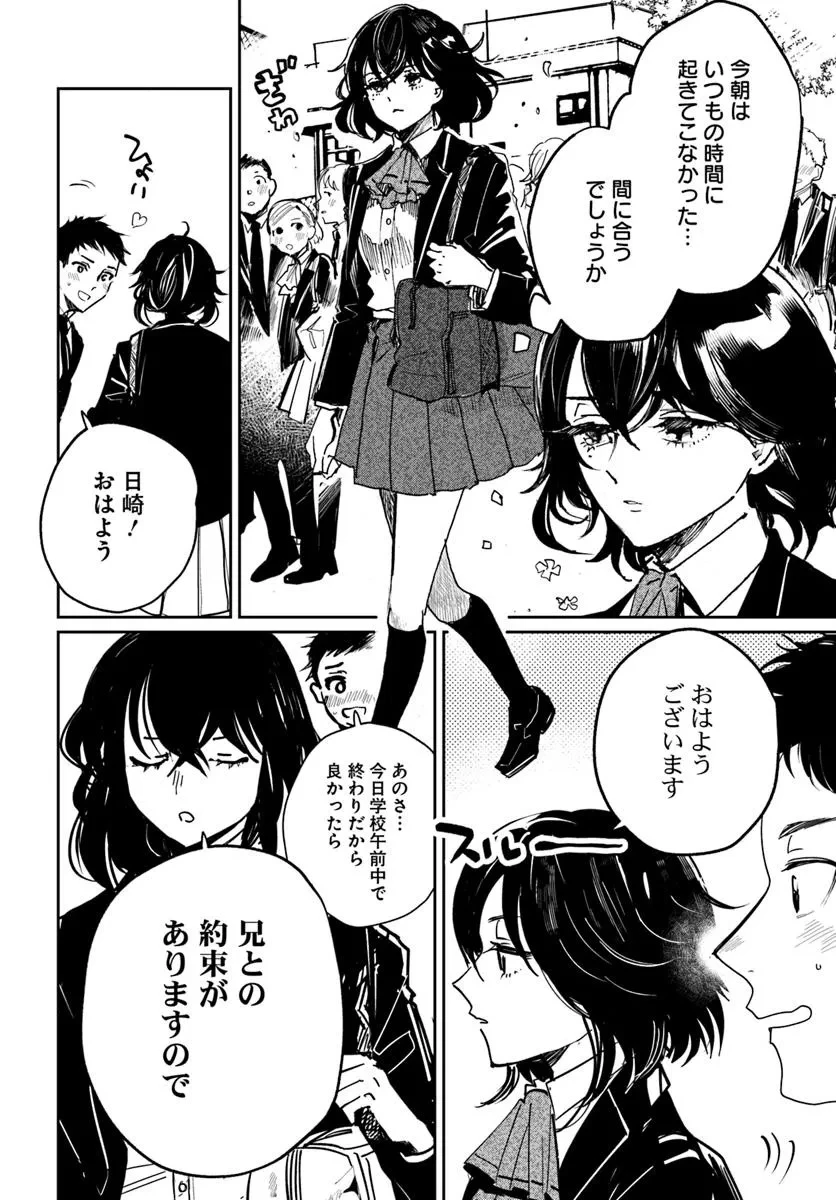 屍王の帰還 第3.2話 - 9