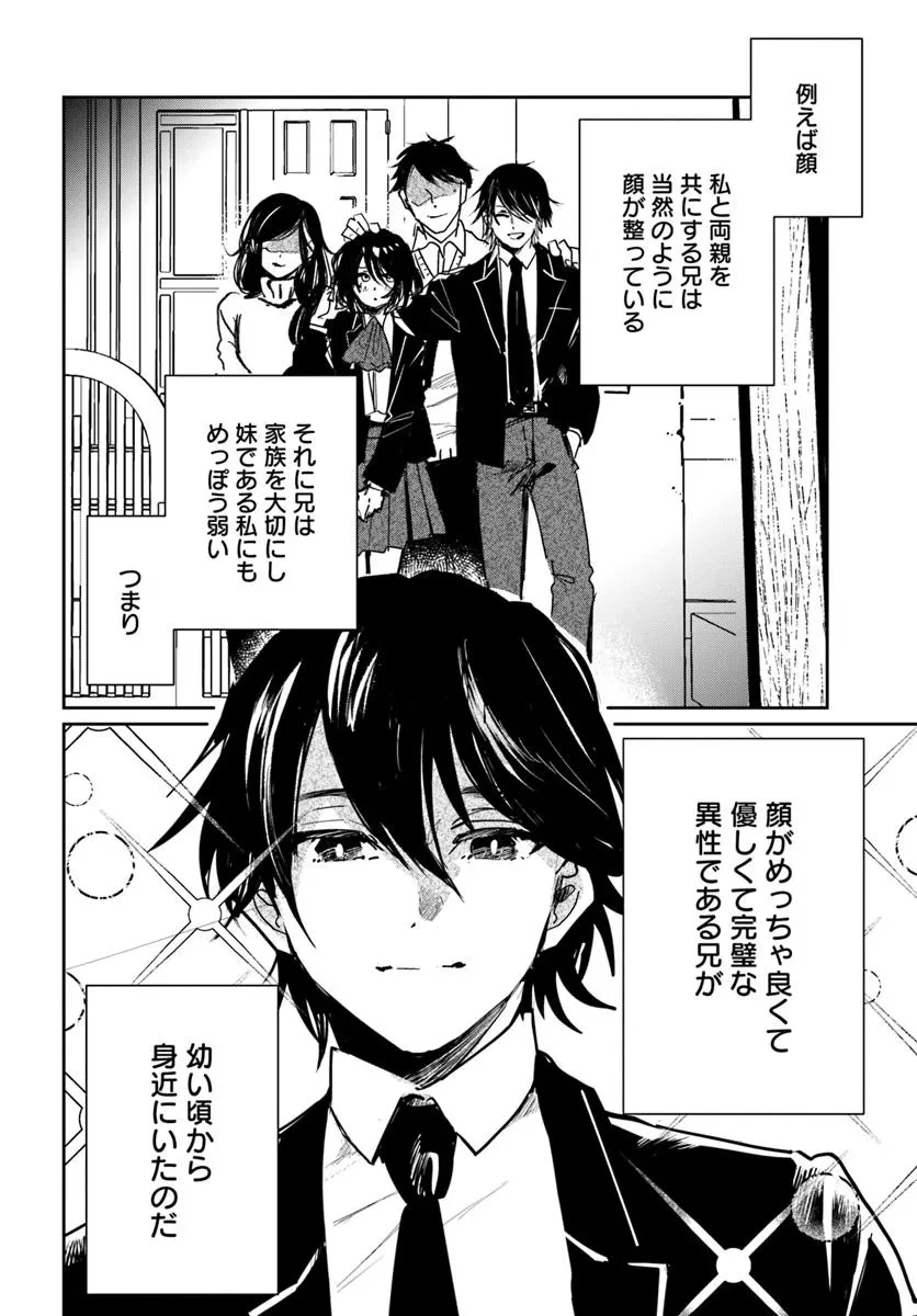 屍王の帰還 第3.2話 - 11