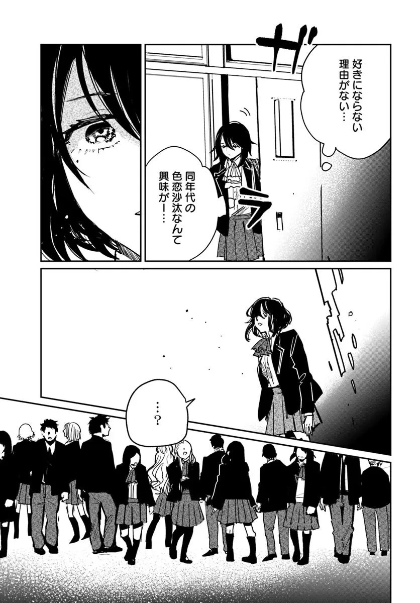 屍王の帰還 第3.2話 - 12