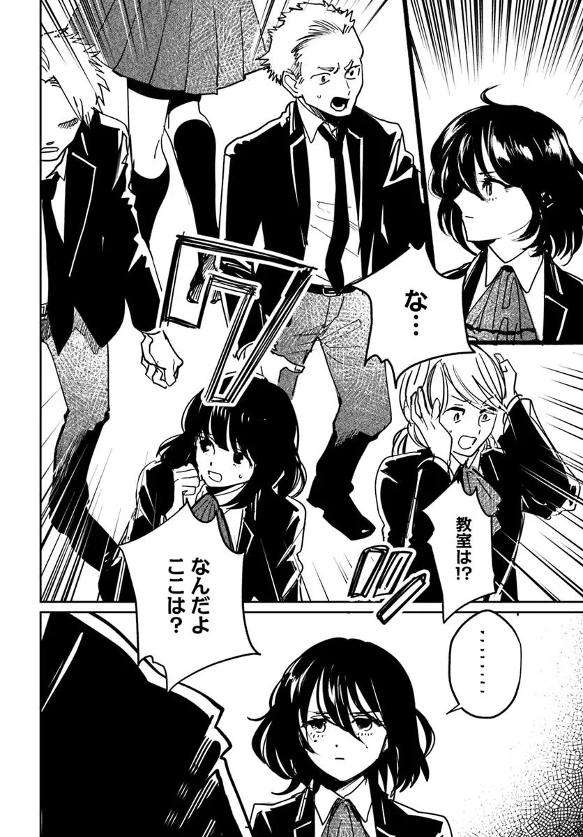 屍王の帰還 第3.2話 - 13