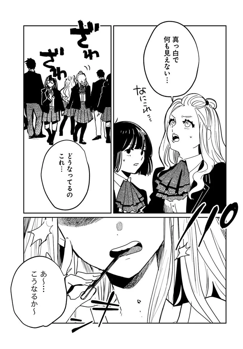 屍王の帰還 第3.2話 - 14