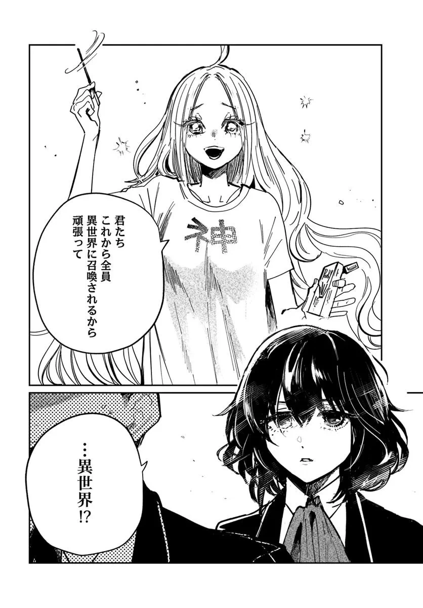 屍王の帰還 第3.2話 - 15