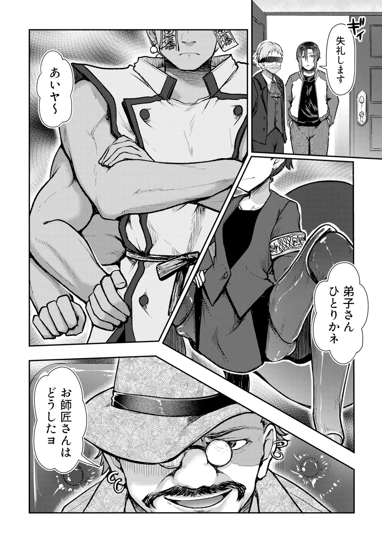 香港銀奇譚 第3話 - 4