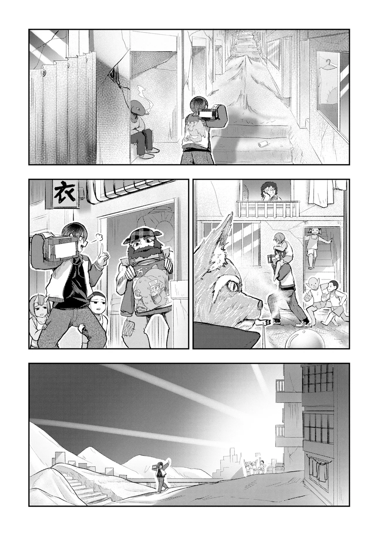 香港銀奇譚 第3話 - 10