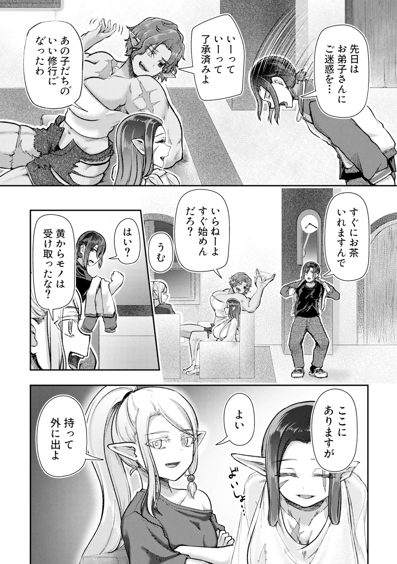 香港銀奇譚 第3話 - 13