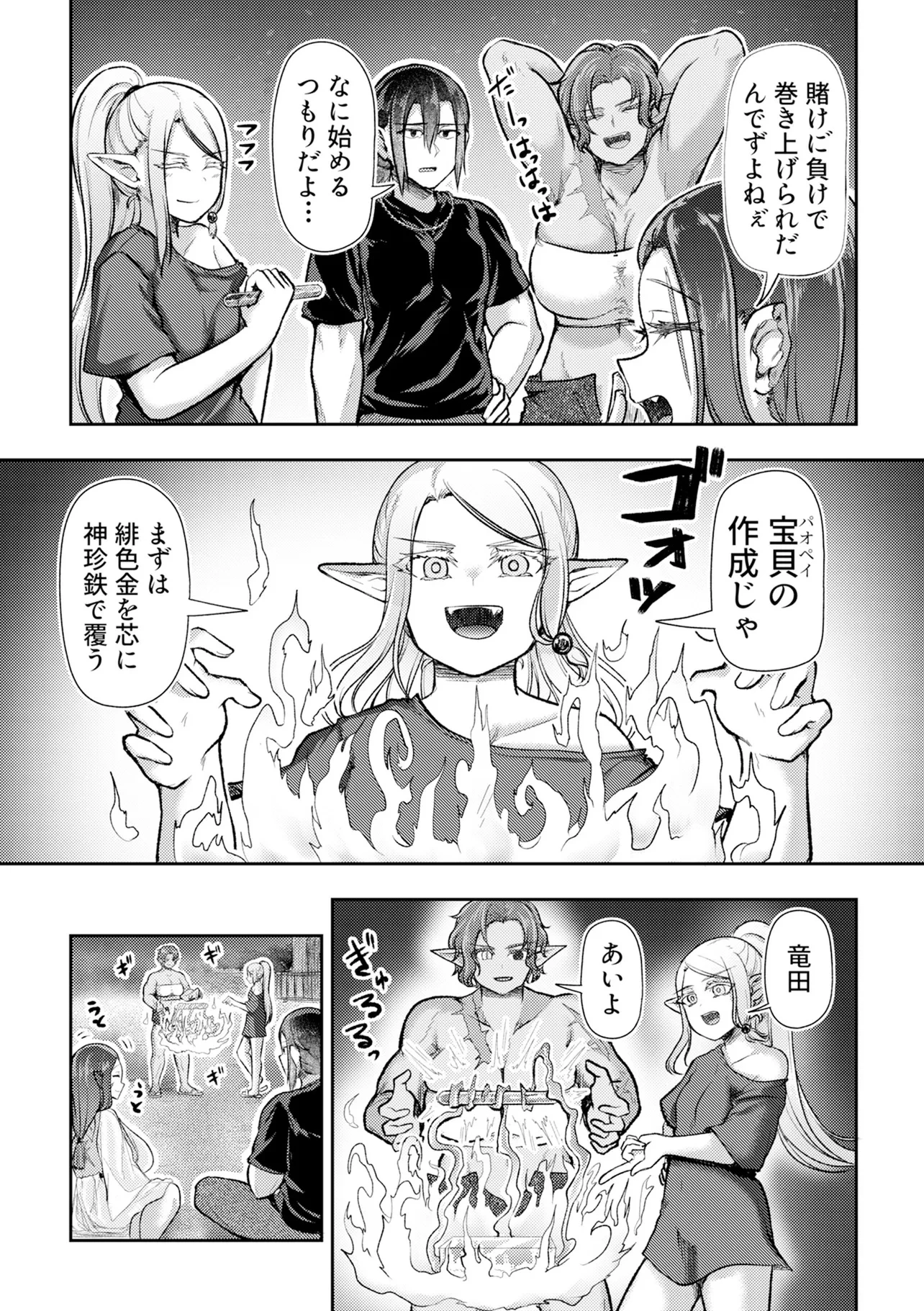 香港銀奇譚 第3話 - 15