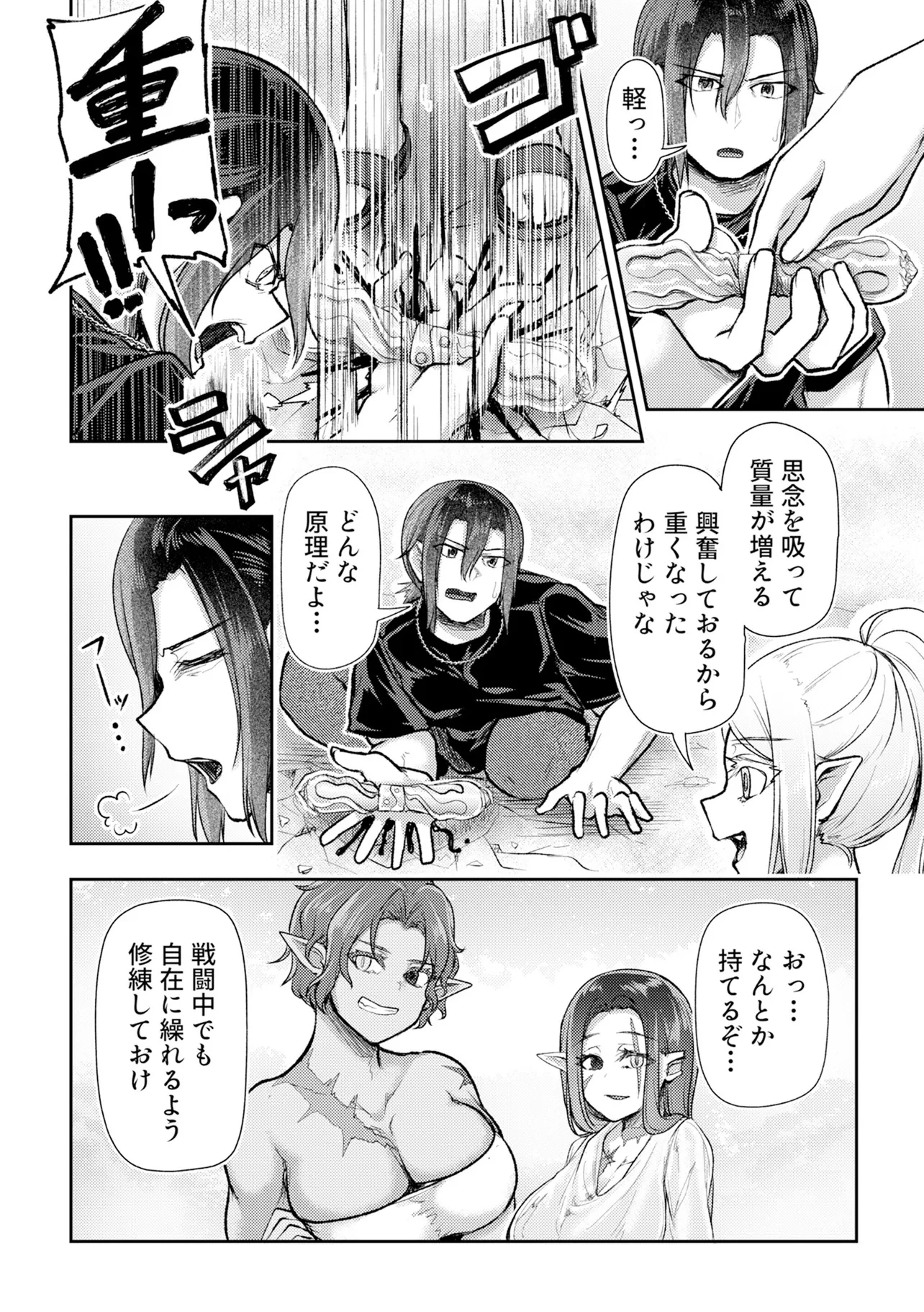 香港銀奇譚 第3話 - 18