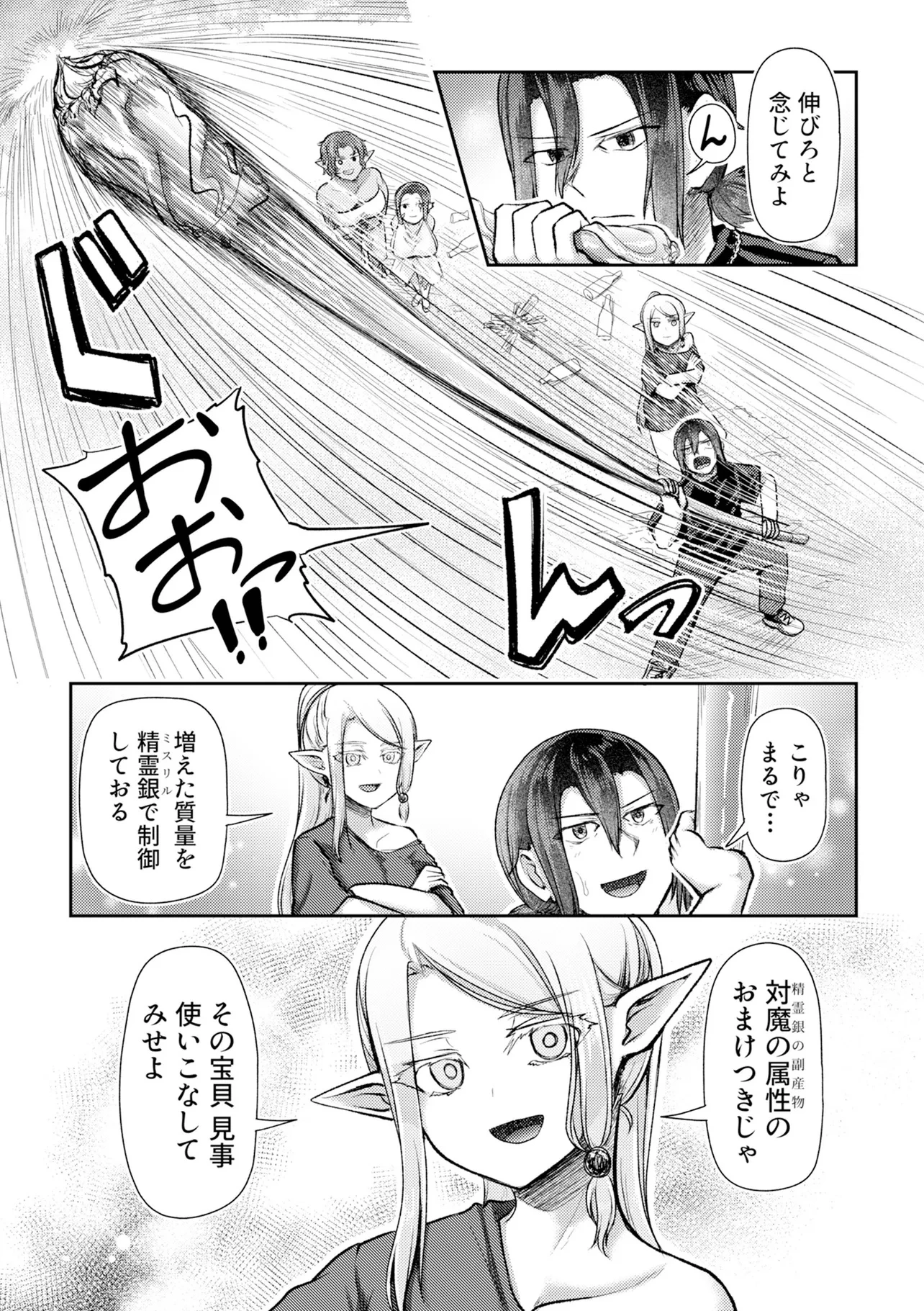 香港銀奇譚 第3話 - 19