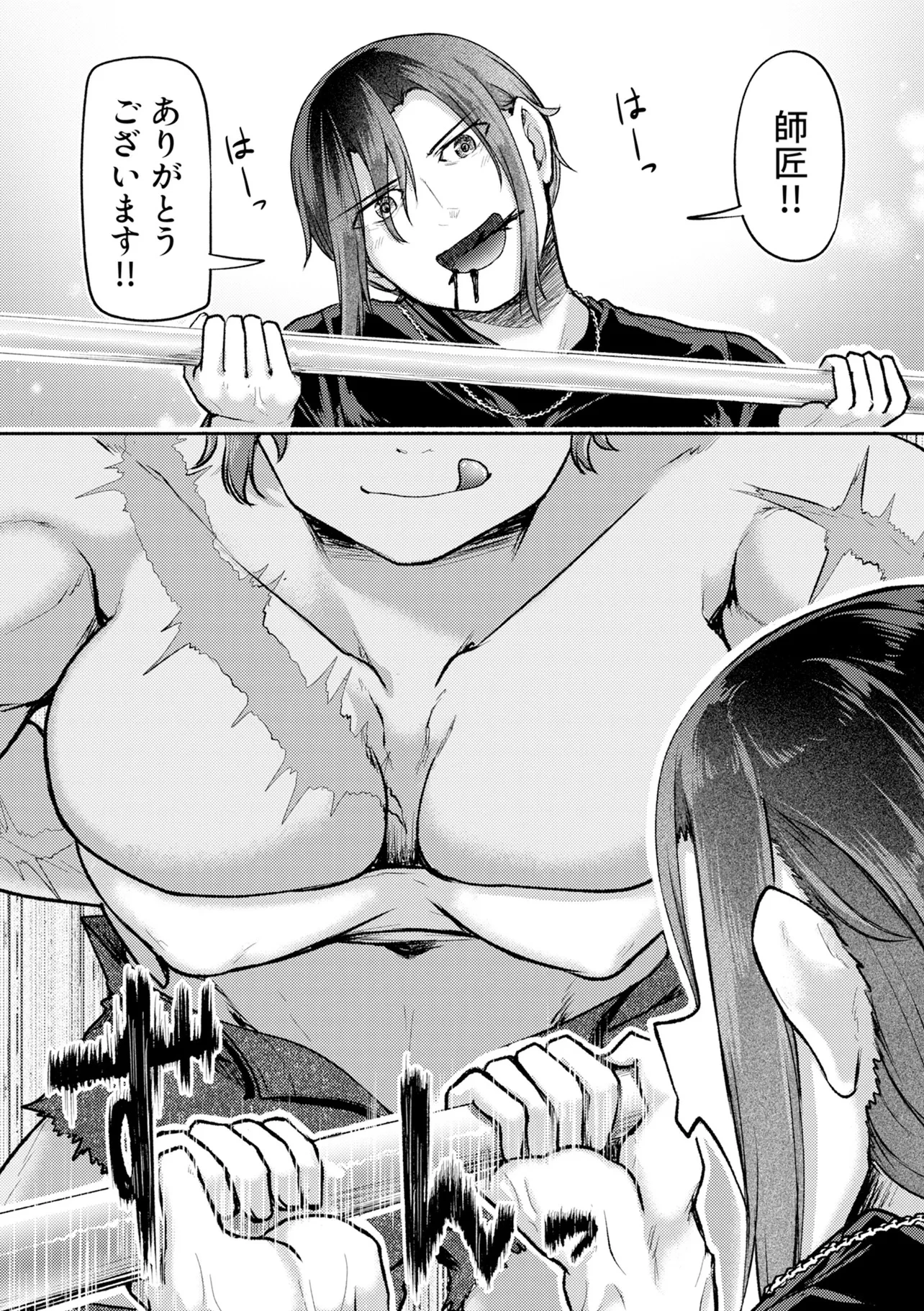 香港銀奇譚 第3話 - 21