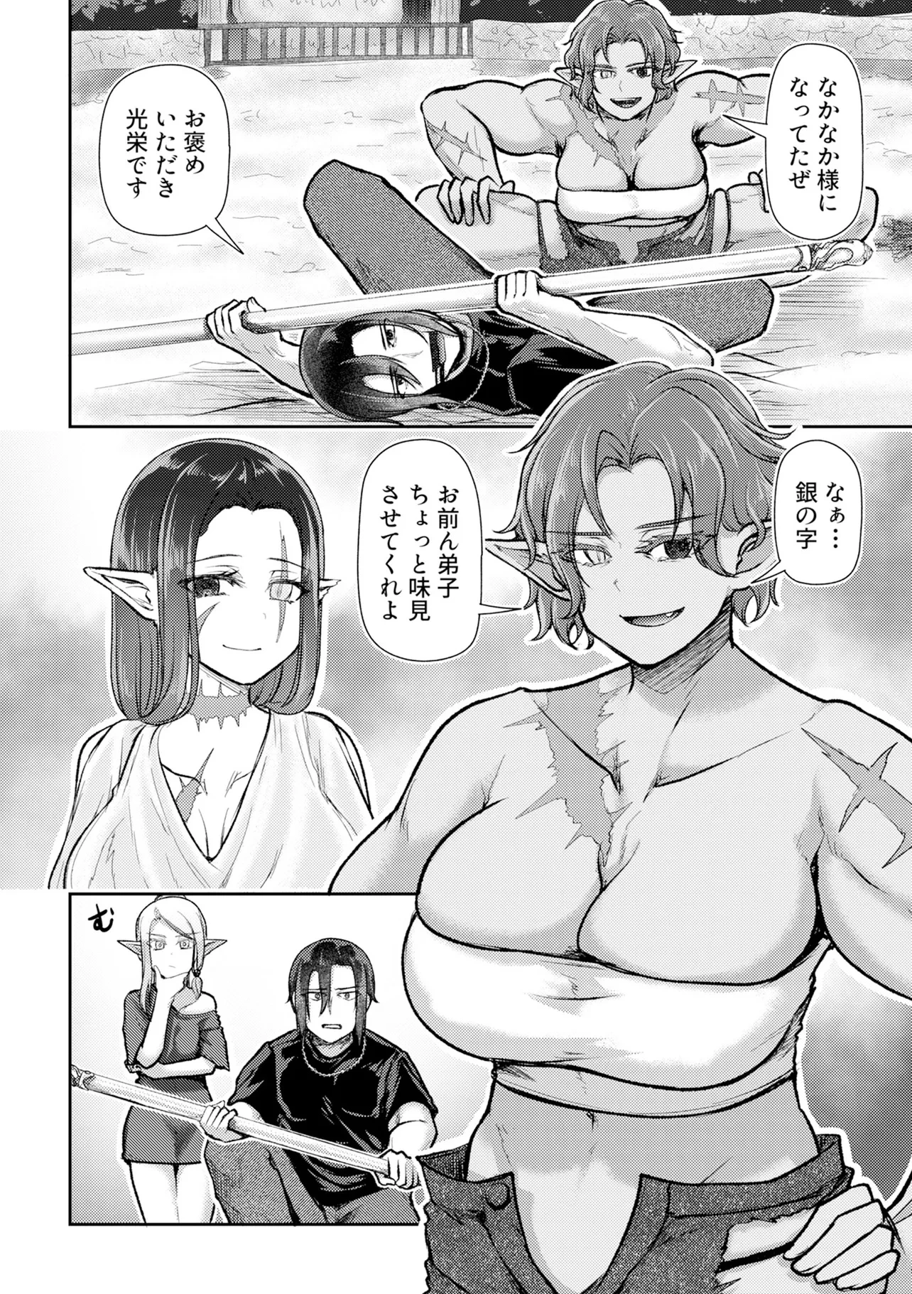 香港銀奇譚 第3話 - 22