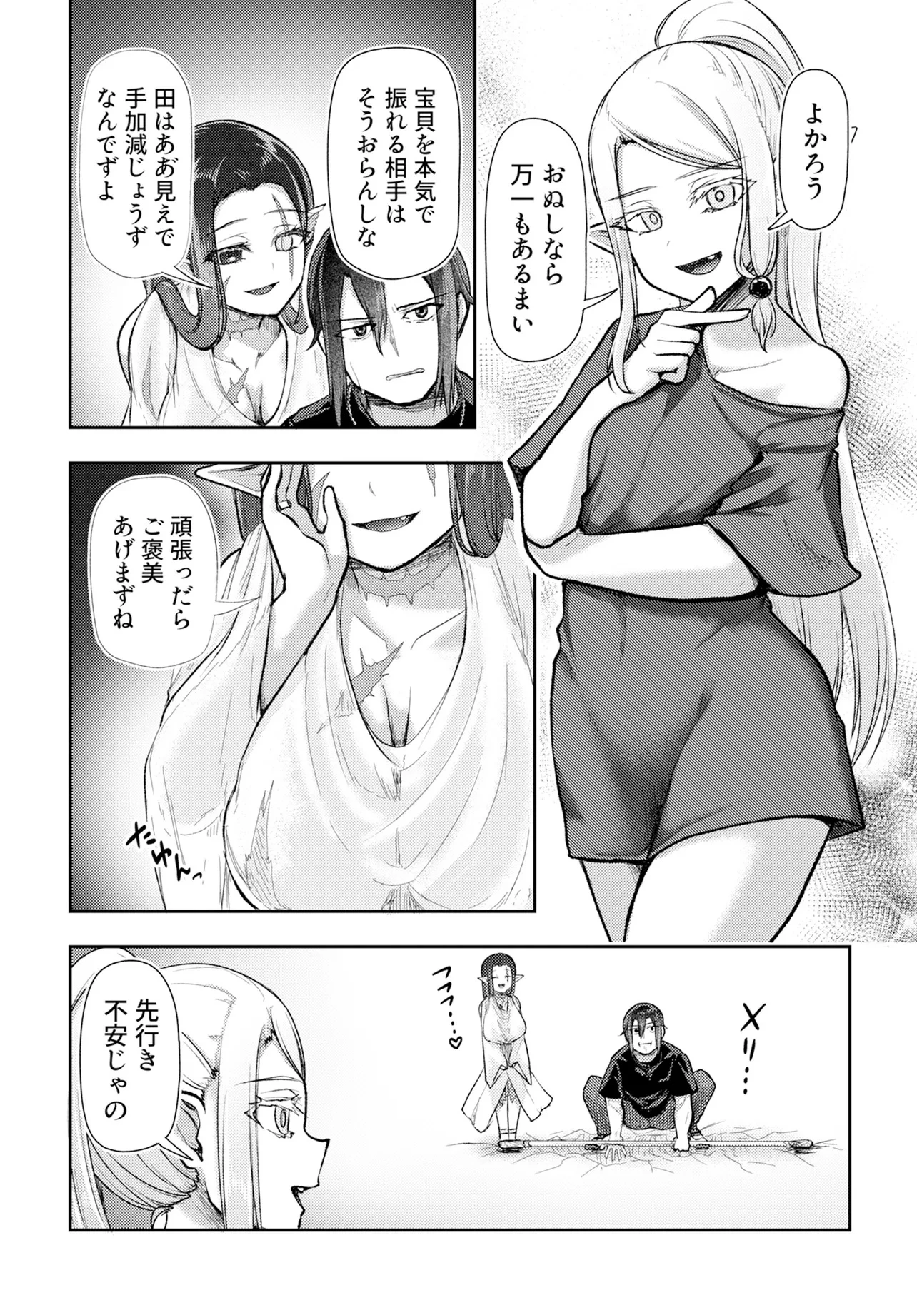 香港銀奇譚 第3話 - 23