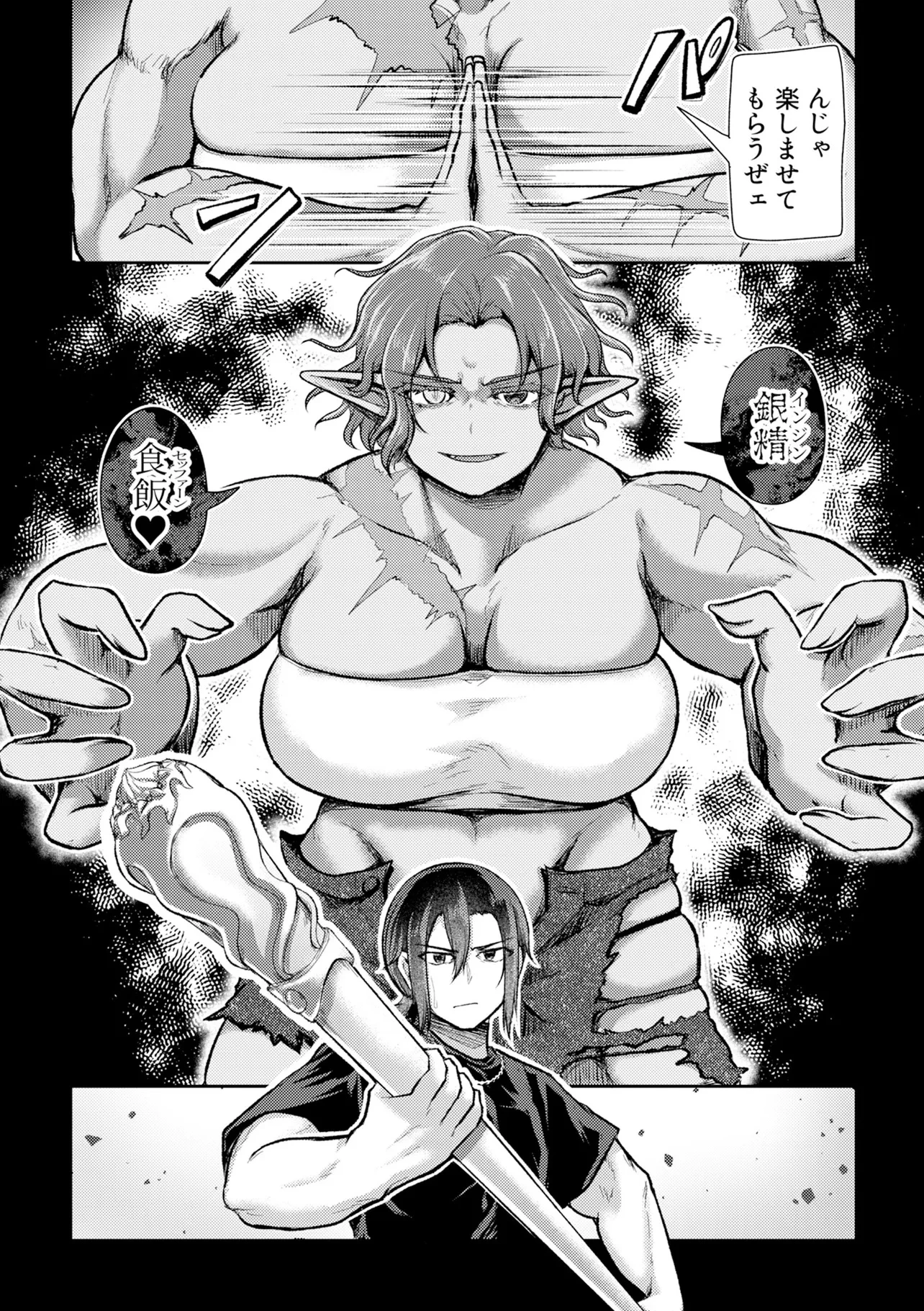 香港銀奇譚 第3話 - 24