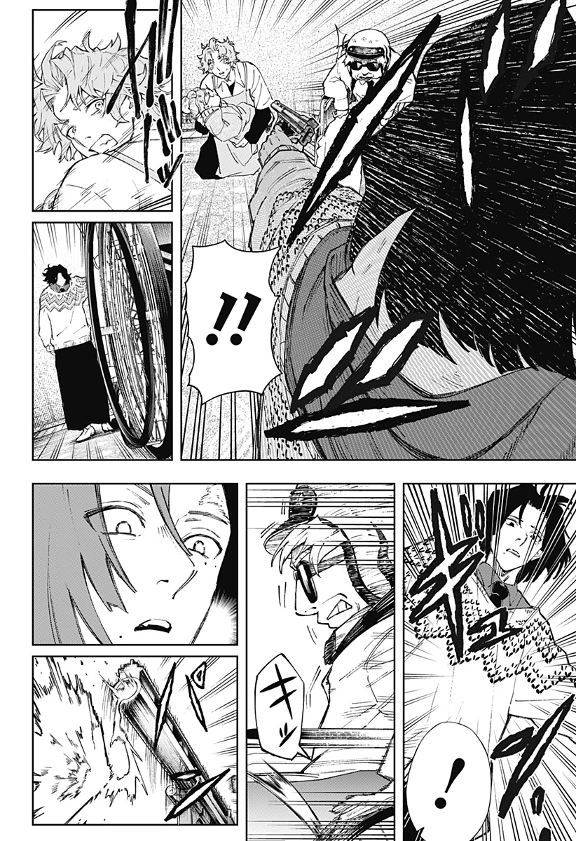 GGG-ジージージー- 第2話 - 31