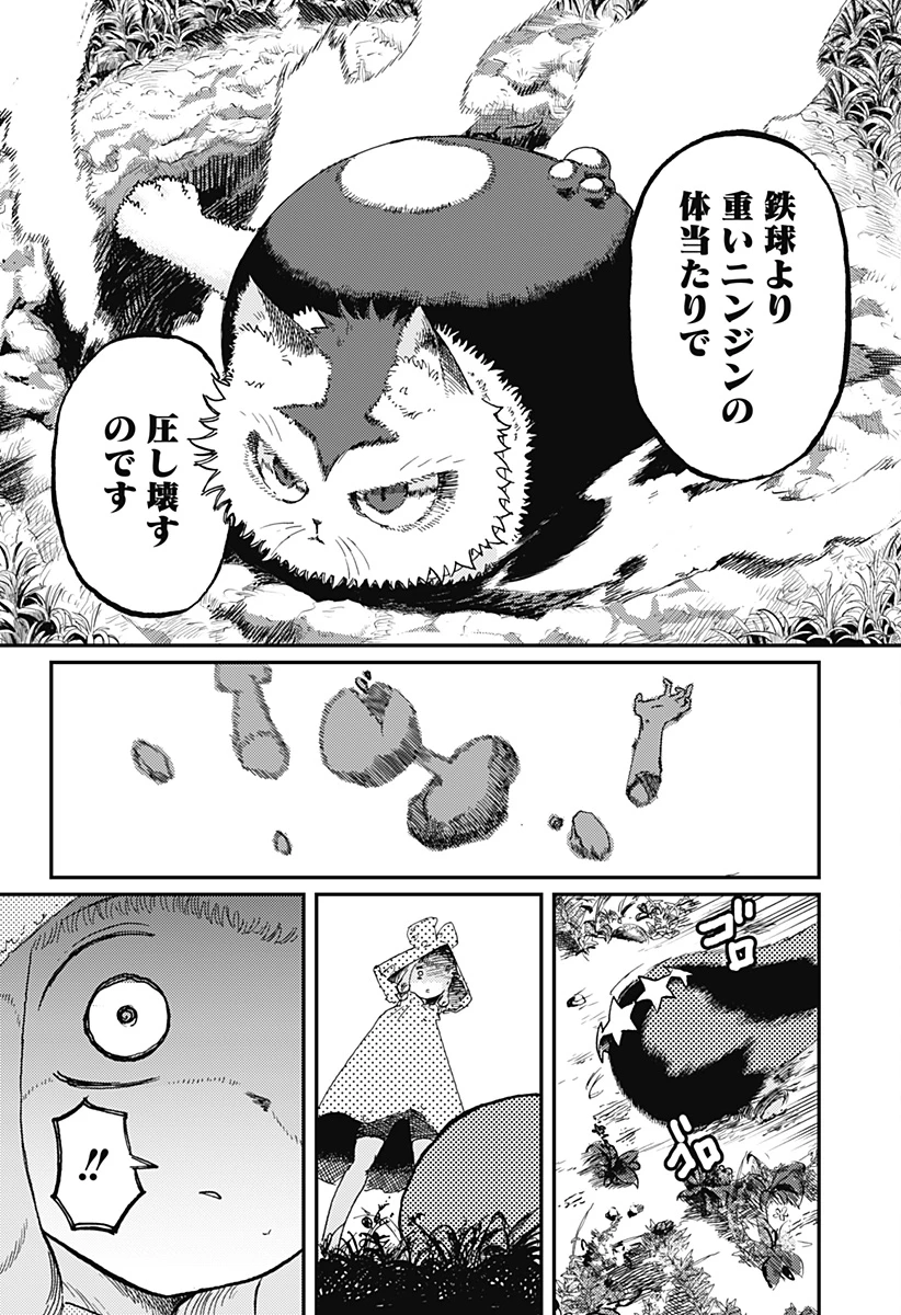 星交O者 第15話 - 19
