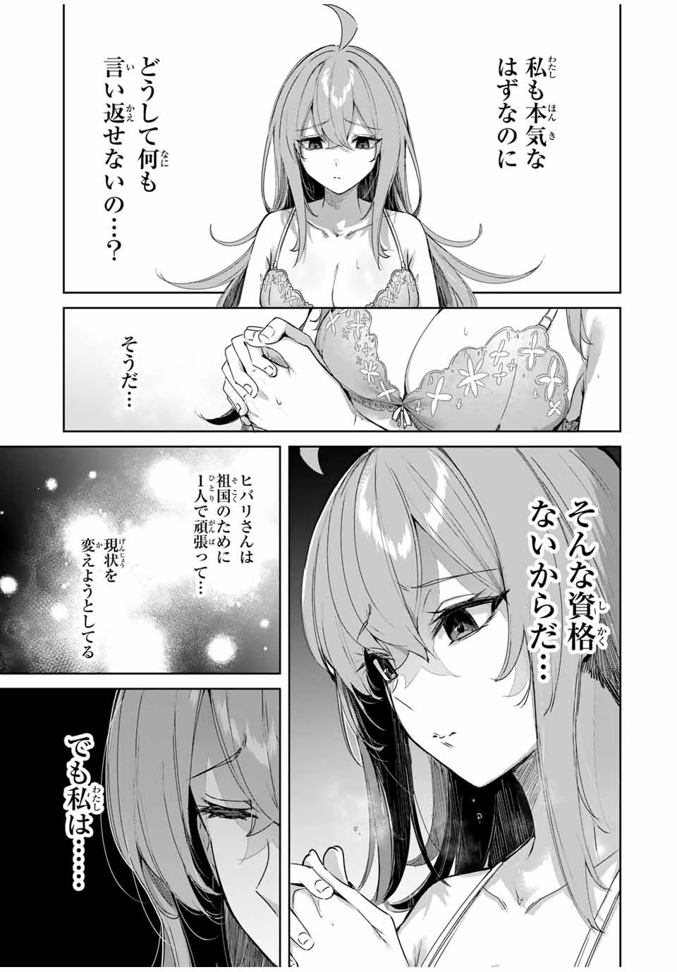 辺境の薬師、都でSランク冒険者となる～英雄村の少年がチート薬で無自覚無双〜 第68話 - 5