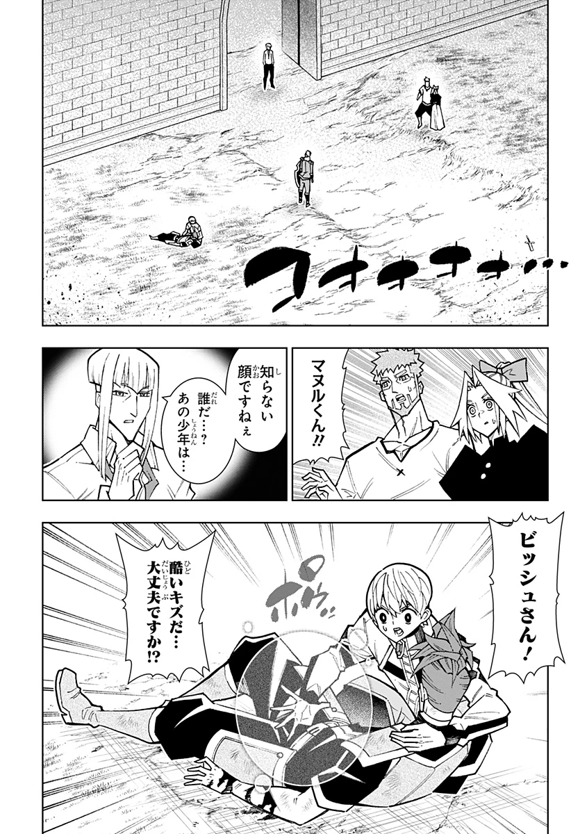 僕の武器は攻撃力１の針しかない 第135話 - 3