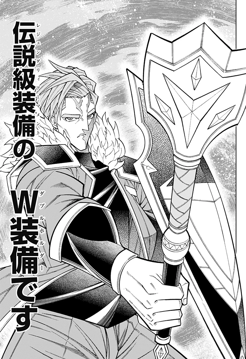 僕の武器は攻撃力１の針しかない 第135話 - 13