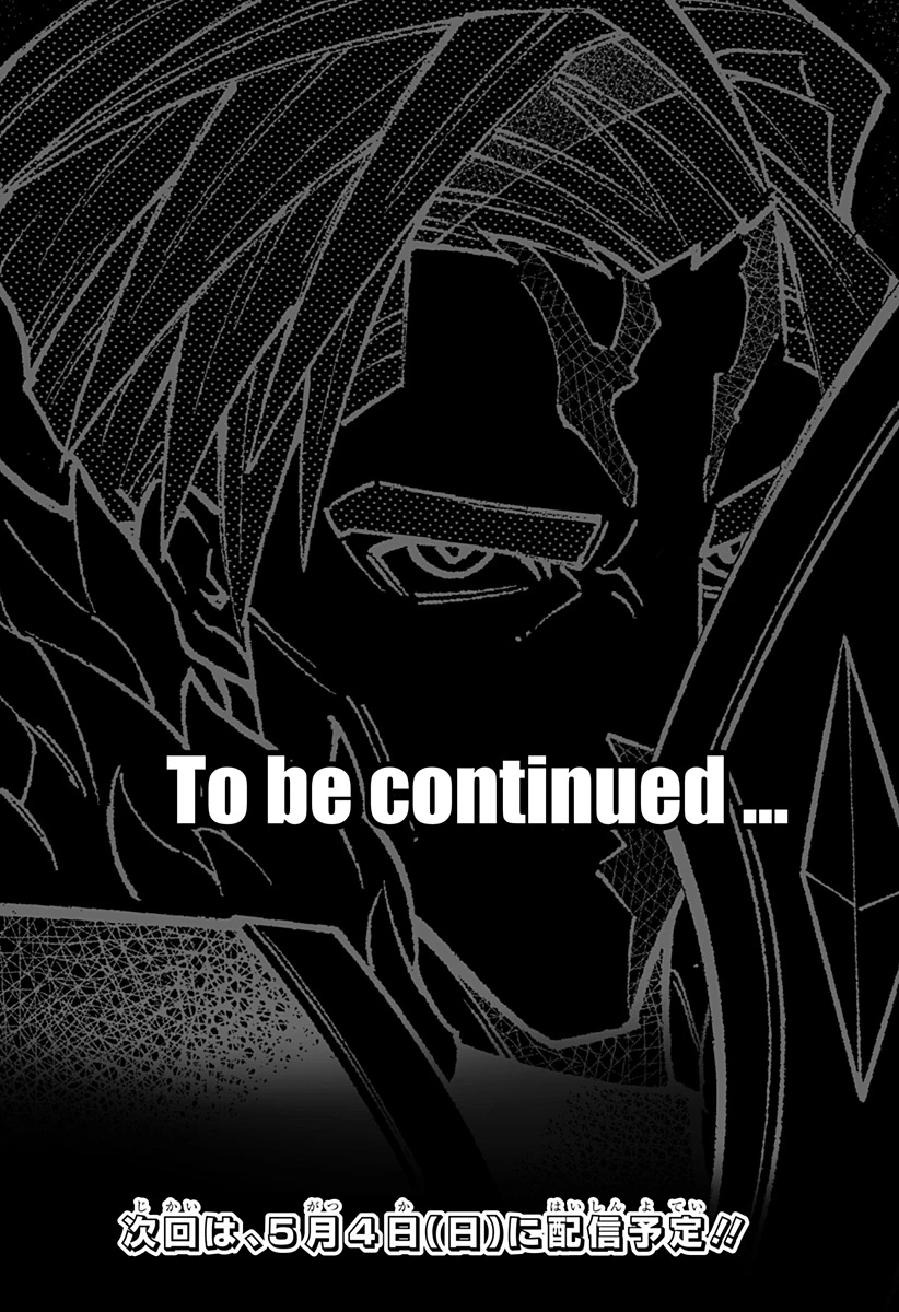 僕の武器は攻撃力１の針しかない 第135話 - 14