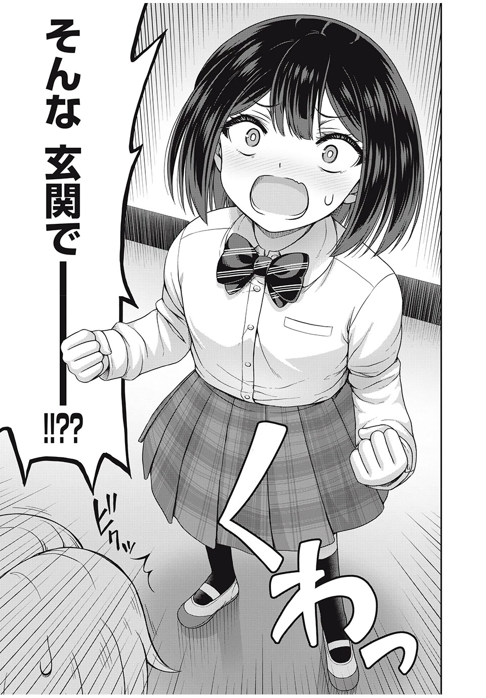 それがメイドのカンナです 第18話 - 7