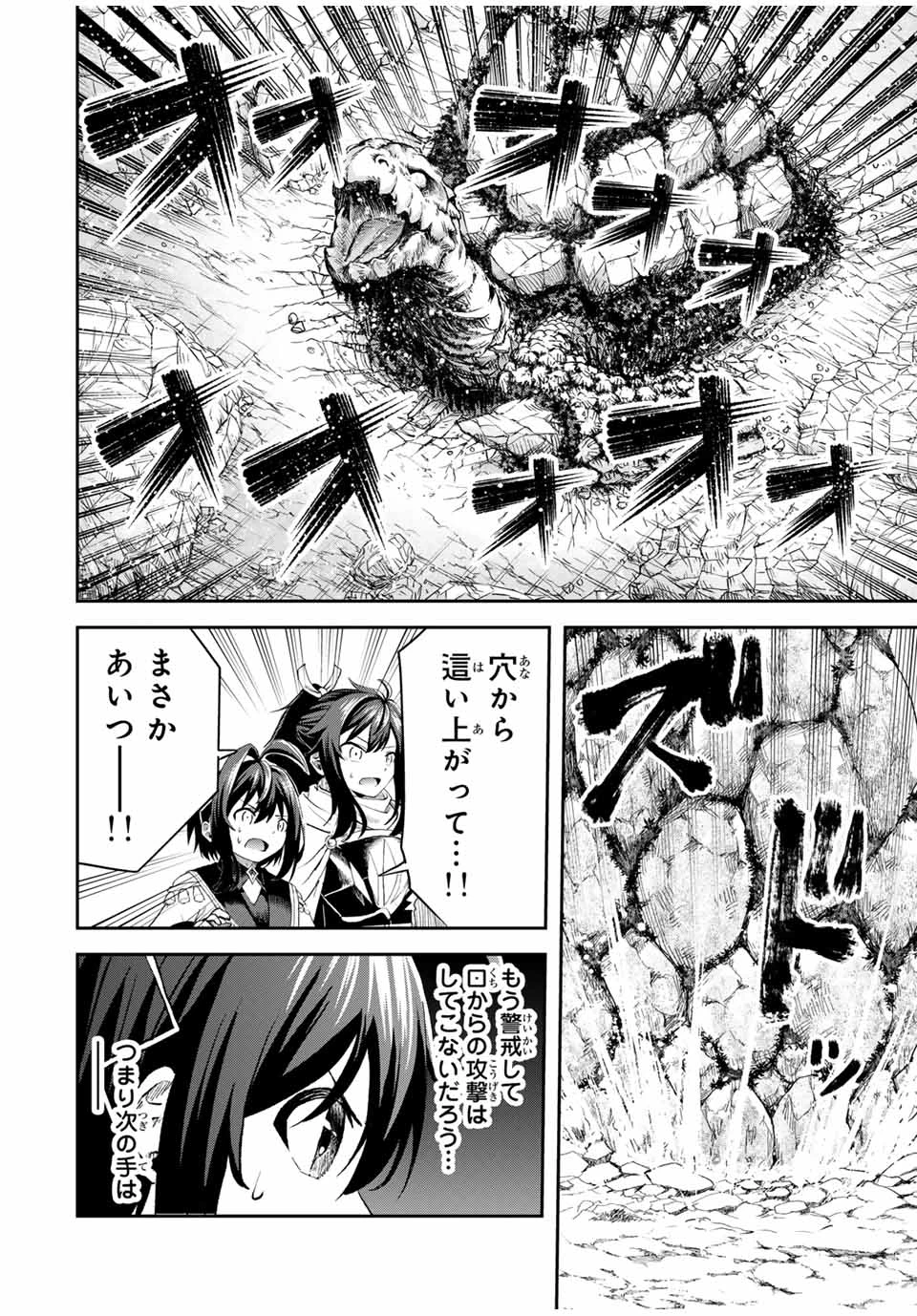 追放された転生王子、『自動製作《オートクラフト》』スキルで領地を爆速で開拓し最強の村を作ってしまう〜最強クラフトスキルで始める、楽々領地開拓スローライフ〜 第23話 - 2