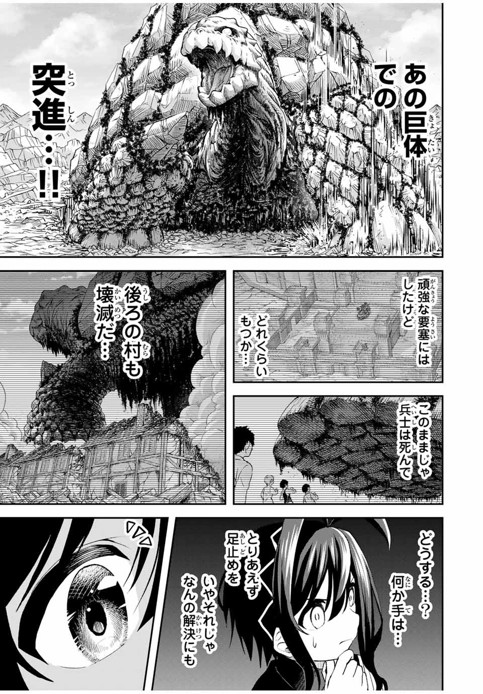 追放された転生王子、『自動製作《オートクラフト》』スキルで領地を爆速で開拓し最強の村を作ってしまう〜最強クラフトスキルで始める、楽々領地開拓スローライフ〜 第23話 - 3